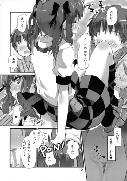 Page 9 of Wanchan Hatate Chance