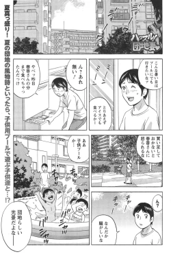 Page 183 of Hustle! Danchi Duma