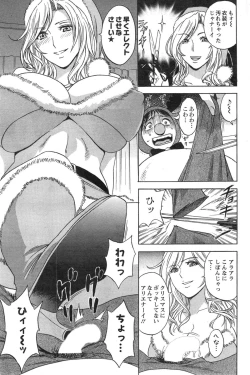 Page 247 of Hustle! Danchi Duma