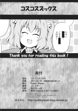 Page 22 of KosuKosuzux