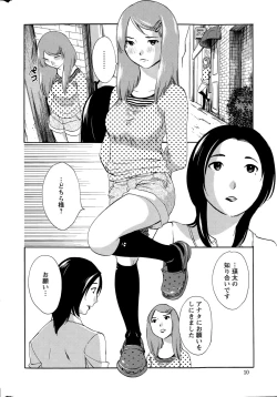 Page 100 of Yureru Skirt7