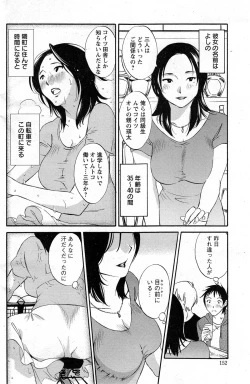 Page 10 of Yureru Skirt7