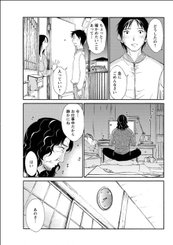 Page 119 of Yureru Skirt7