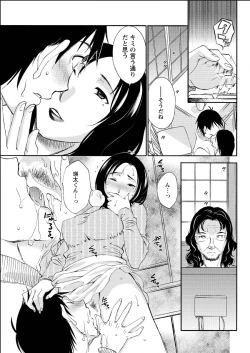 Page 123 of Yureru Skirt7