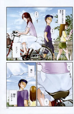 Page 3 of Yureru Skirt7