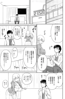 Page 11 of Danchizuma no Yuuwaku Ch. 1-4