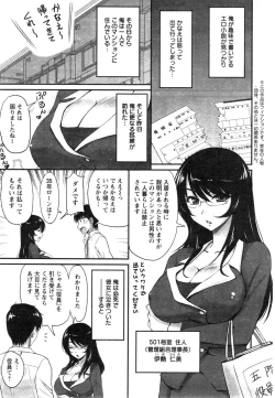 Page 19 of Danchizuma no Yuuwaku Ch. 1-4