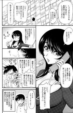 Page 64 of Danchizuma no Yuuwaku Ch. 1-4