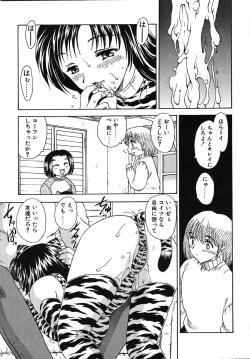 Page 14 of Tanoshii Katei no Kyouiku