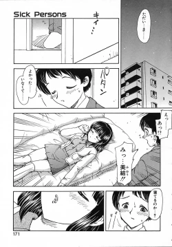 Page 172 of Tanoshii Katei no Kyouiku