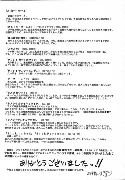 Page 186 of Tanoshii Katei no Kyouiku