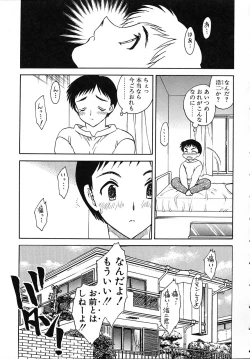 Page 26 of Tanoshii Katei no Kyouiku