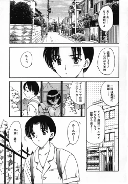Page 40 of Tanoshii Katei no Kyouiku