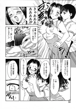 Page 59 of Tanoshii Katei no Kyouiku