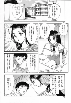 Page 73 of Tanoshii Katei no Kyouiku