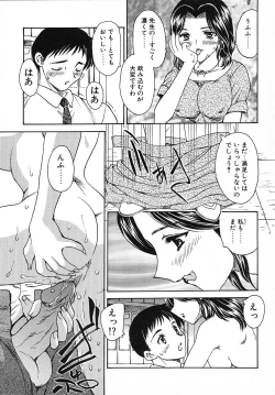Page 78 of Tanoshii Katei no Kyouiku