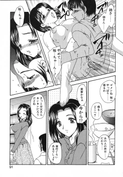 Page 92 of Tanoshii Katei no Kyouiku