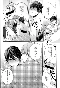 Page 16 of Ie Made 30-bun+ Aenai Jikan