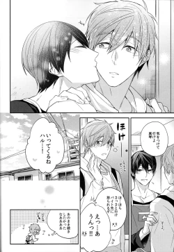 Page 26 of Ie Made 30-bun+ Aenai Jikan