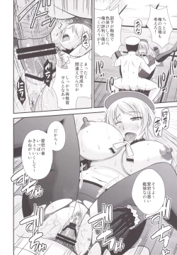 Page 17 of Kantai Night Cruising
