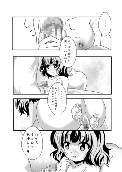 Page 11 of Gochuumon wa Niizuma Sharo Desu ka?