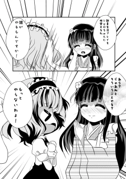 Page 32 of Gochuumon wa Niizuma Sharo Desu ka?