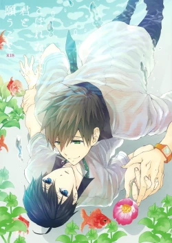 Page 1 of What I Wished For On A Shooting Star With You