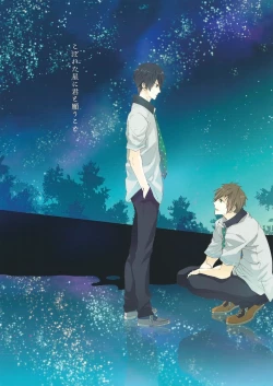 Page 32 of What I Wished For On A Shooting Star With You