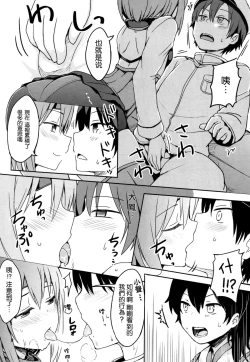 Page 10 of Swapping Kuubo Yome