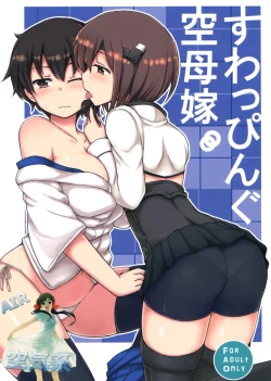 Page 2 of Swapping Kuubo Yome