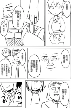 Page 9 of Swapping Kuubo Yome