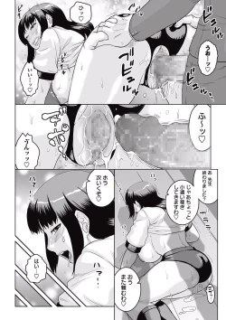 Page 106 of COMIC Masyo 2015-07