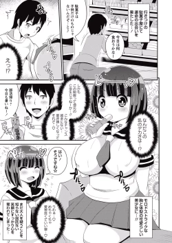 Page 149 of COMIC Masyo 2015-07