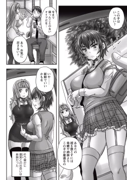 Page 14 of COMIC Masyo 2015-07