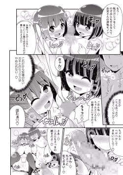 Page 162 of COMIC Masyo 2015-07