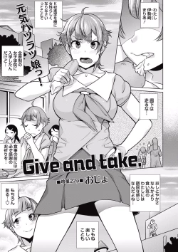 Page 185 of COMIC Masyo 2015-07