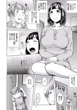 Page 186 of COMIC Masyo 2015-07