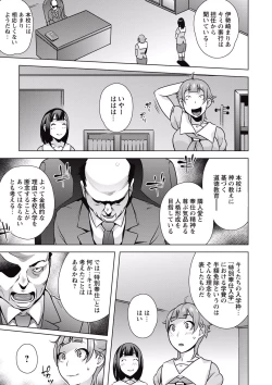 Page 191 of COMIC Masyo 2015-07