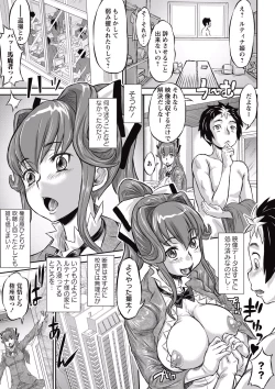 Page 241 of COMIC Masyo 2015-07