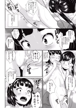 Page 264 of COMIC Masyo 2015-07