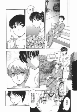 Page 100 of Aru Miboujin no Shouzou