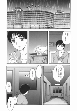 Page 101 of Aru Miboujin no Shouzou