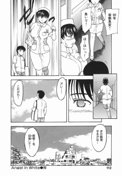 Page 114 of Aru Miboujin no Shouzou