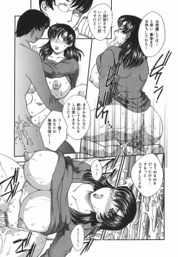 Page 119 of Aru Miboujin no Shouzou