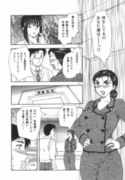 Page 164 of Aru Miboujin no Shouzou