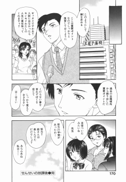 Page 172 of Aru Miboujin no Shouzou