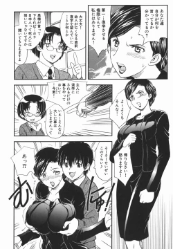 Page 176 of Aru Miboujin no Shouzou