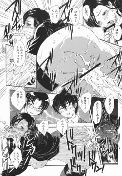 Page 186 of Aru Miboujin no Shouzou