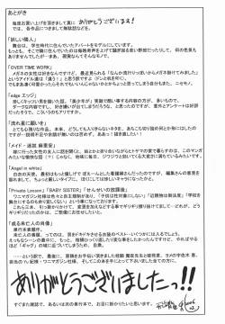 Page 191 of Aru Miboujin no Shouzou