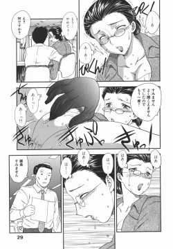 Page 31 of Aru Miboujin no Shouzou